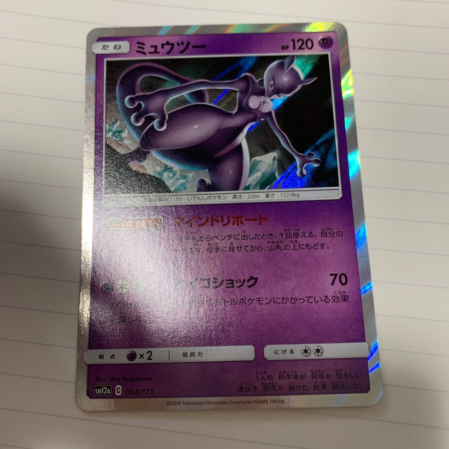 ポケモンカード