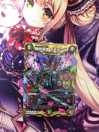 勝熱英雄 モモキング