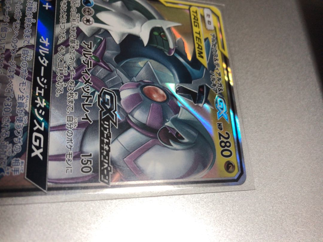 アルセウス&ディアルガ&パルキア プロモ