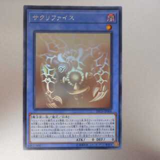 (微キズ)　サクリファイス　②　ホログラム　DP19-JP000