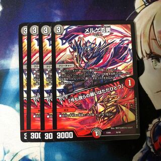 メルゲ否男｜「今も我らの願いはただひとつ」