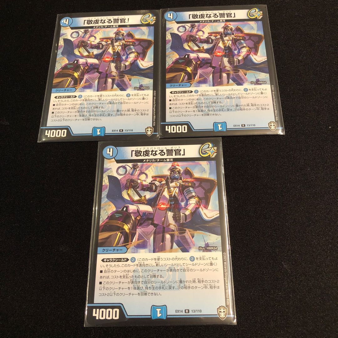 「敬虔なる警官」