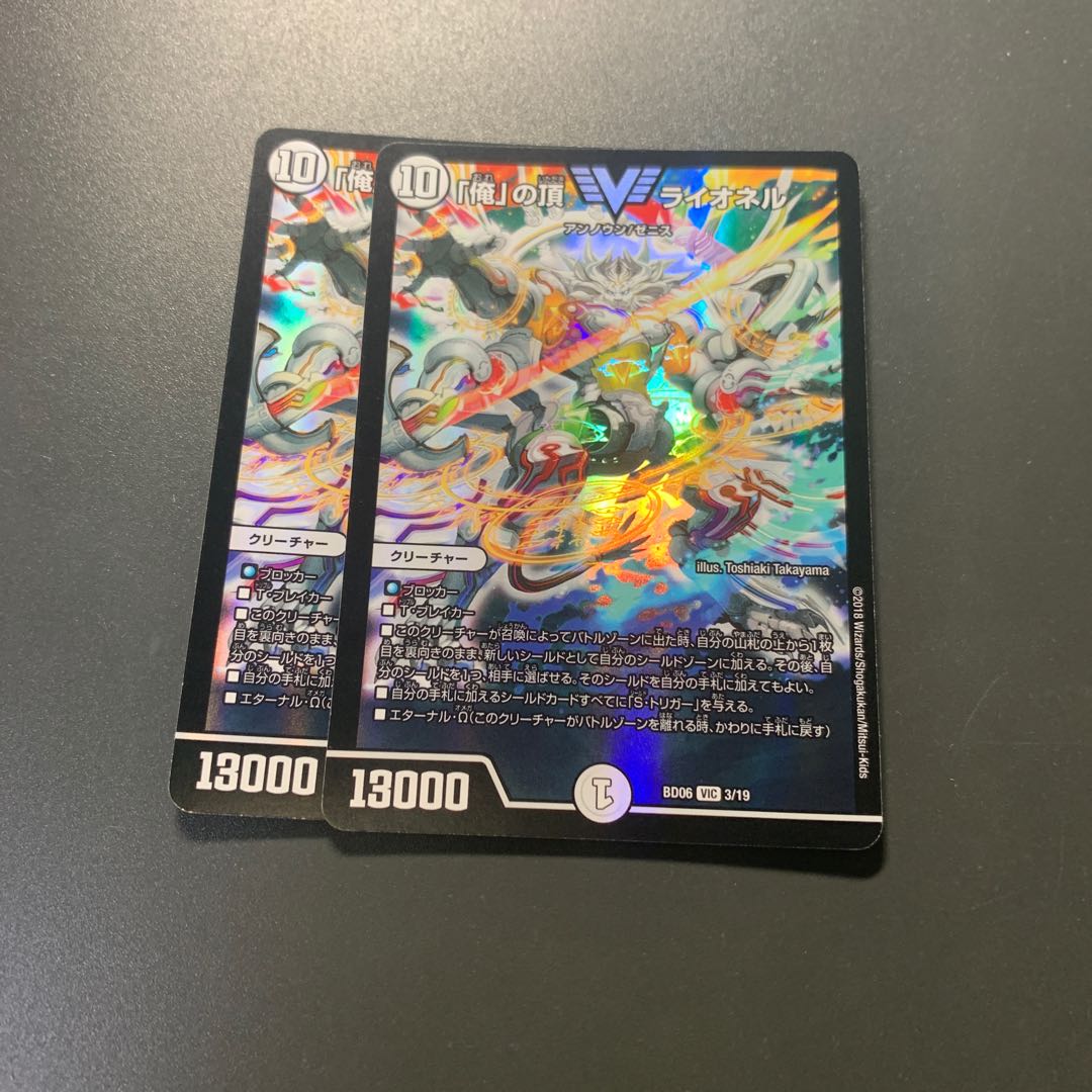 The Summit of "I," Lionel VIC.