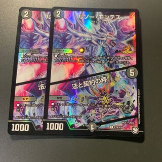 ルソー・モンテス｜法と契約の秤  プロモ