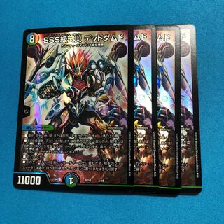 sss級天災　デッドダムド　4枚