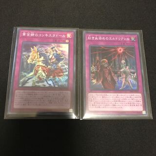 黄金郷のコンキスタドール 紅き血染めのエリドリクシル