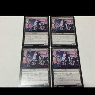 MTG Herald of the Dreadhorde JP4 copies Model no. Ah-2191