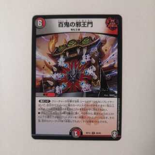 tomo様専用です　バサラ二枚と百鬼の邪王門