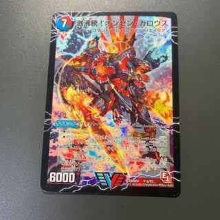 激沸騰!オンセン・ガロウズ｜絶対絶命 ガロウズ・ゴクドラゴン(上)