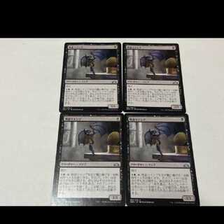 MTG Pilfering Imp JP4pcs Model No. A-2192