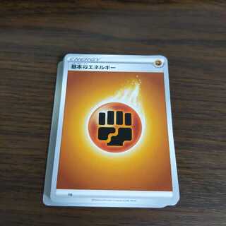 基本闘エネルギー