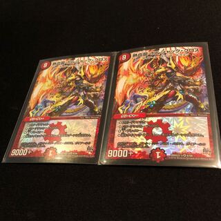 熱血龍 ボルシャック・クロス