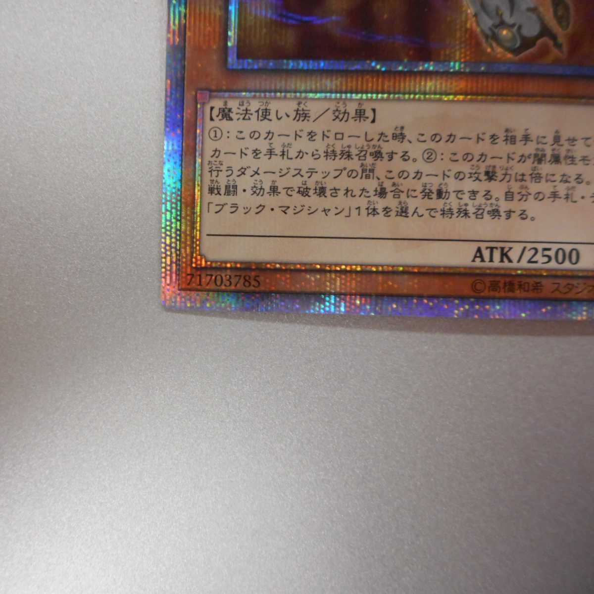 (美品)　守護神官マハード　20thシークレットレア　20TH-JPS01