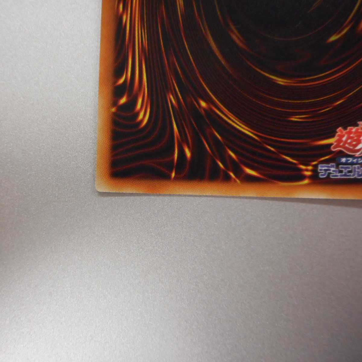 (美品)　守護神官マハード　20thシークレットレア　20TH-JPS01