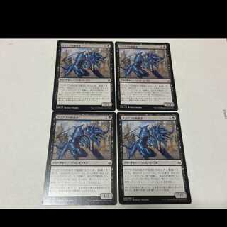 MTG Lazotep Reaver JP4 sheets Model No. Ah-2197