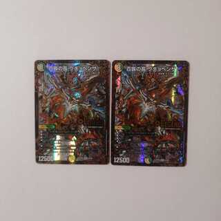 百族の長 プチョヘンザ(ウルトラゴールデンカード仕様)