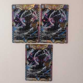 幻龍 ゲンムエンペラー