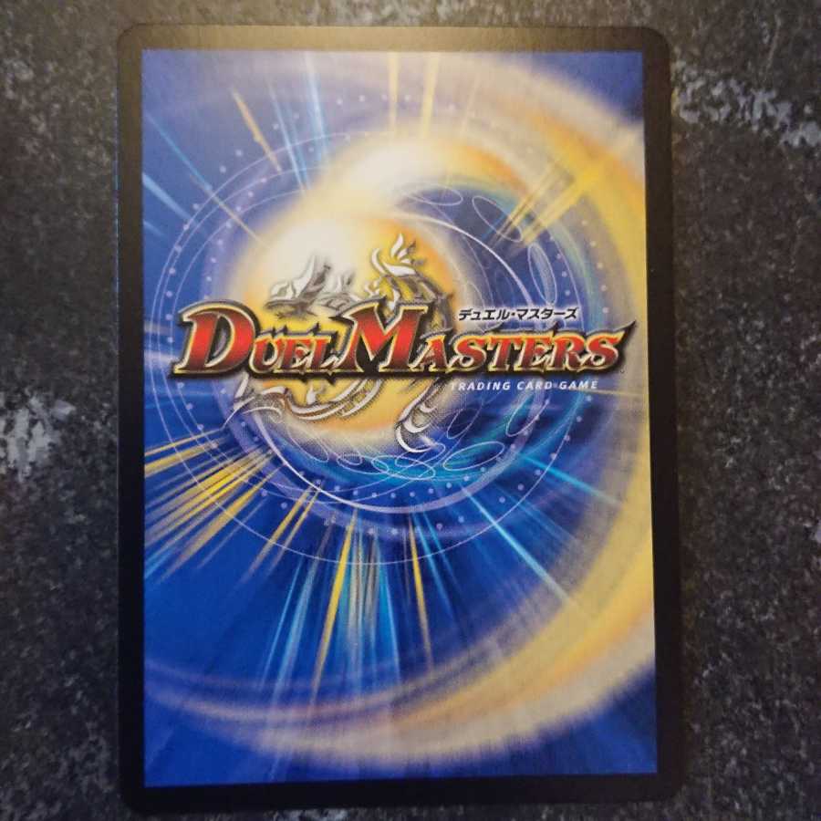 「影斬」の鬼 ドクガン竜