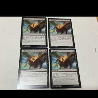 MTG Unlikely Aid JP4 sheets Model no. Ah-2199