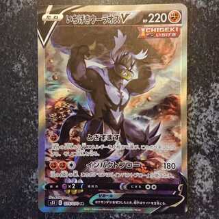 いちげきウーラオスV SR