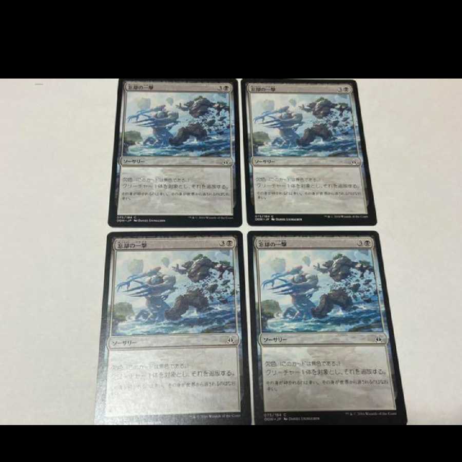 MTG Oblivion Strike JP4 cards, model no. Ah-2200