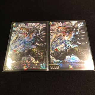 星龍パーフェクト・アース