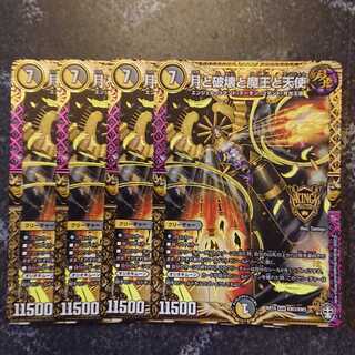 Moon, Destruction, Demon King, and Angels 4 cards