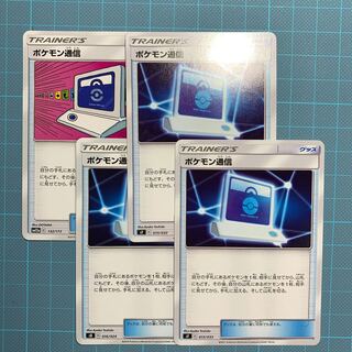 ポケモン通信 U