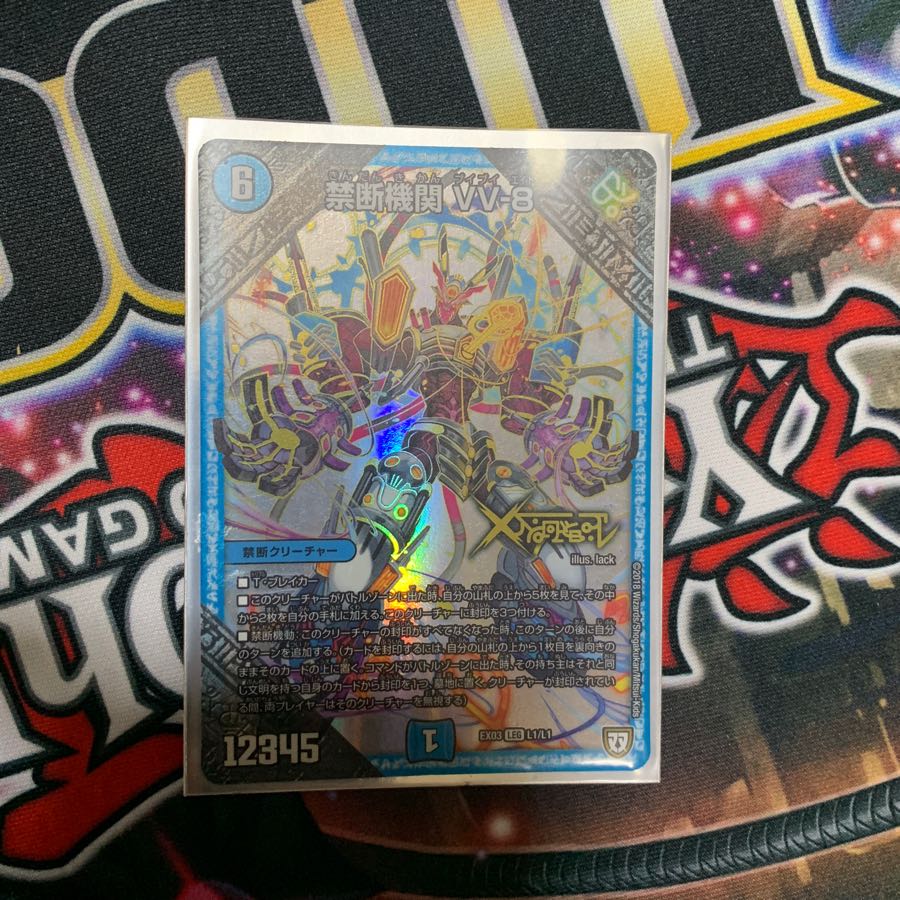デュエルマスターズ デュエマ ブイブイエイト  VV8 1枚