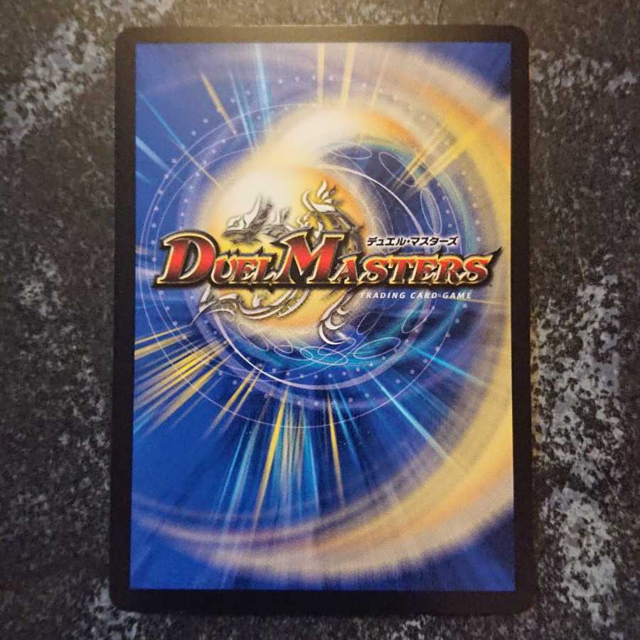 ∞龍 ゲンムエンペラー