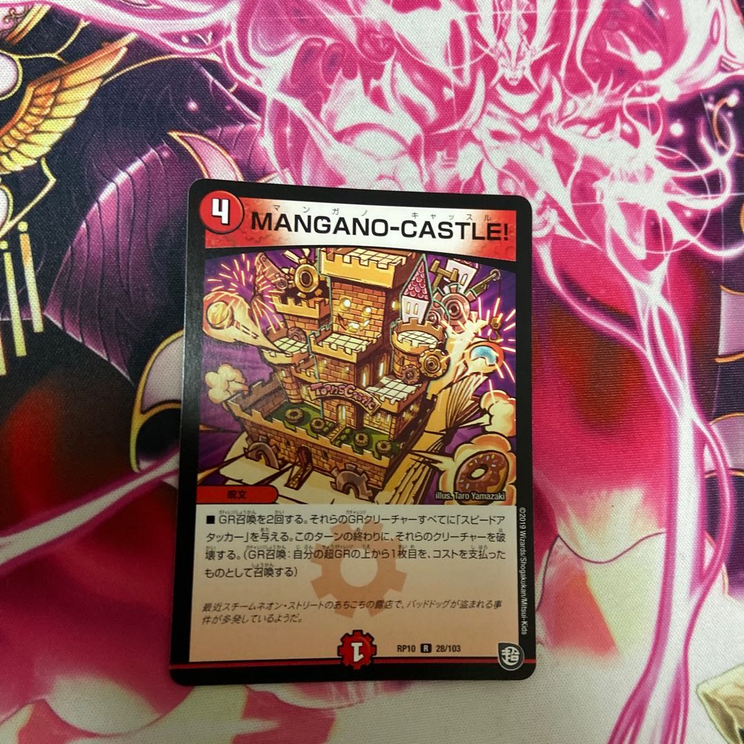 MANGANO-CASTLE!