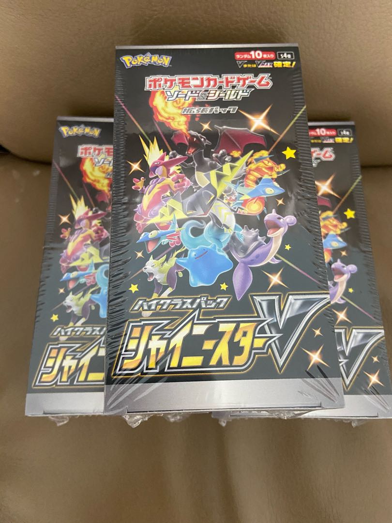 シャイニースターV