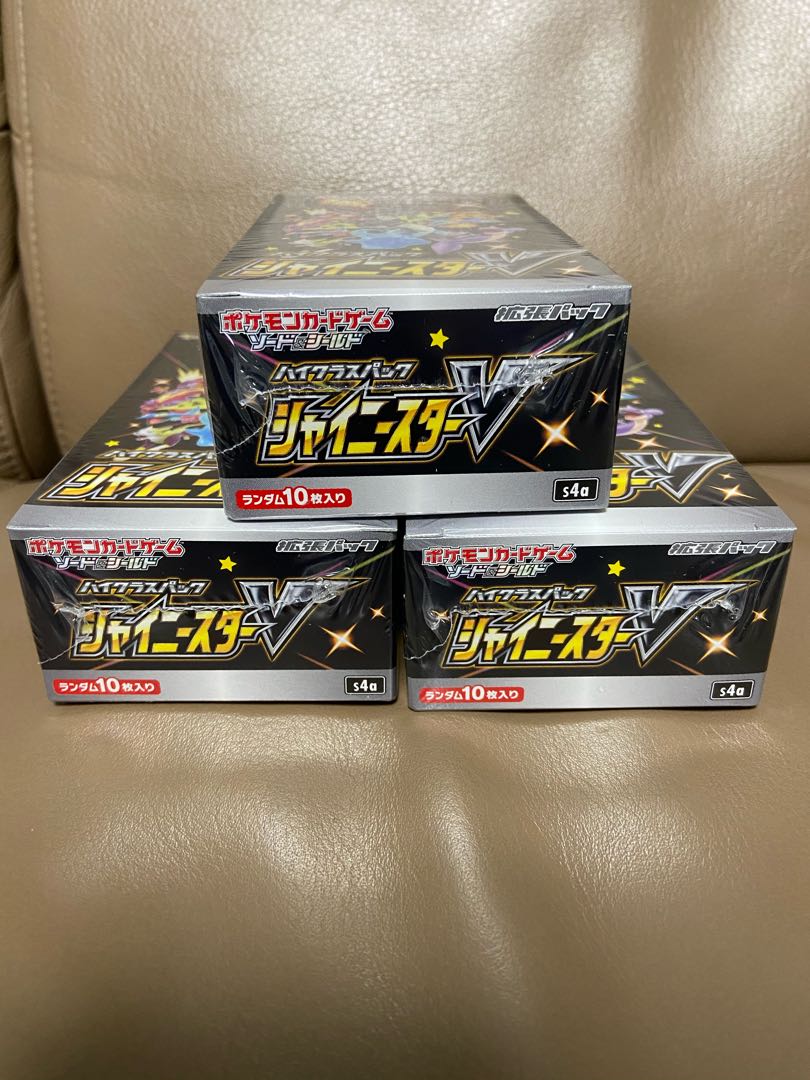 シャイニースターV