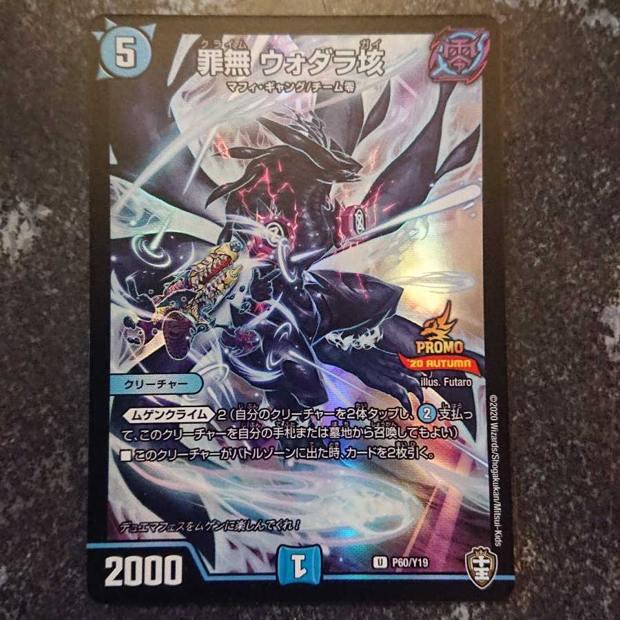 罪無 ウォダラ垓 U-foil