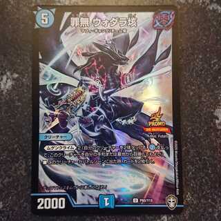 罪無 ウォダラ垓 U-foil