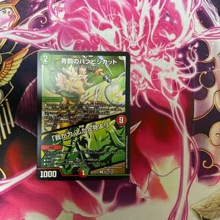 青銅のバンビシカット｜「我が力、しかと見よ!」