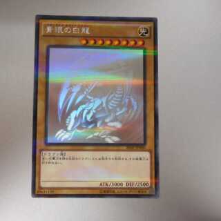 ブルーアイズホワイトドラゴン ホロ」の激安通販 | magi