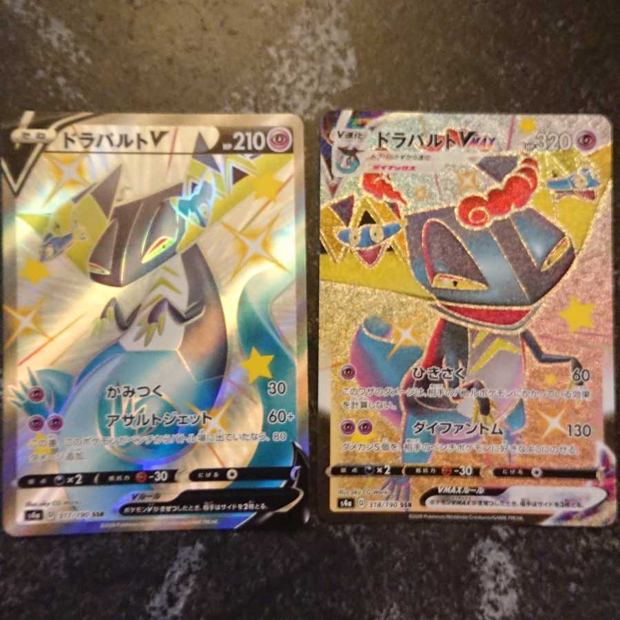 ドラパルトVMAX SSR ドラパルトV SSR