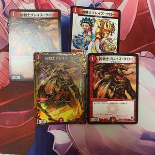 ブレイズクロー