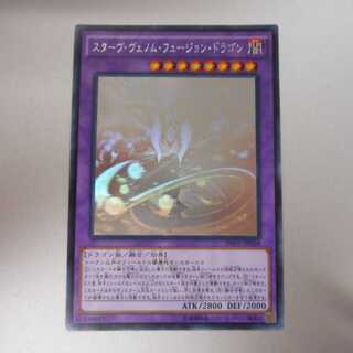 (微キズ)　スターヴヴェノムフュージョンドラゴン　①　ホログラム