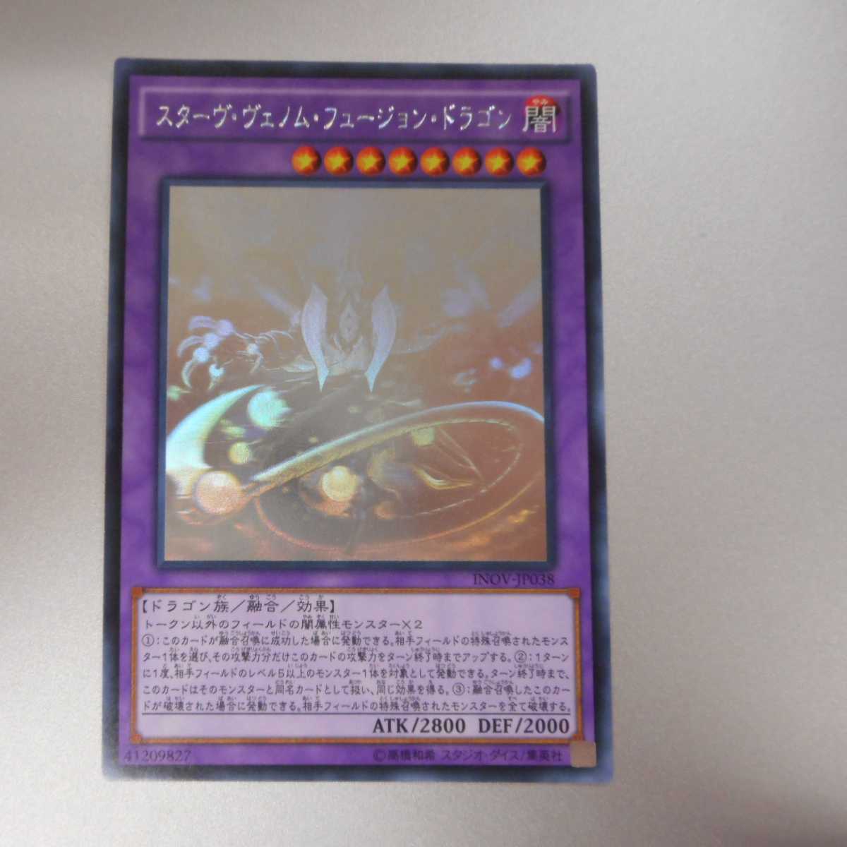 (slight flaw) Sturve Venom Fusion Dragon (2) Hologram