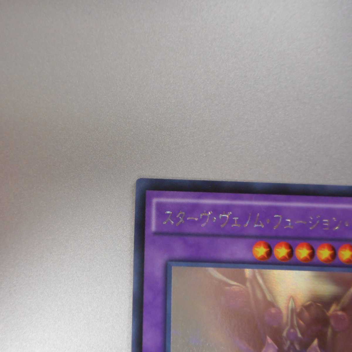 (slight flaw) Sturve Venom Fusion Dragon (2) Hologram