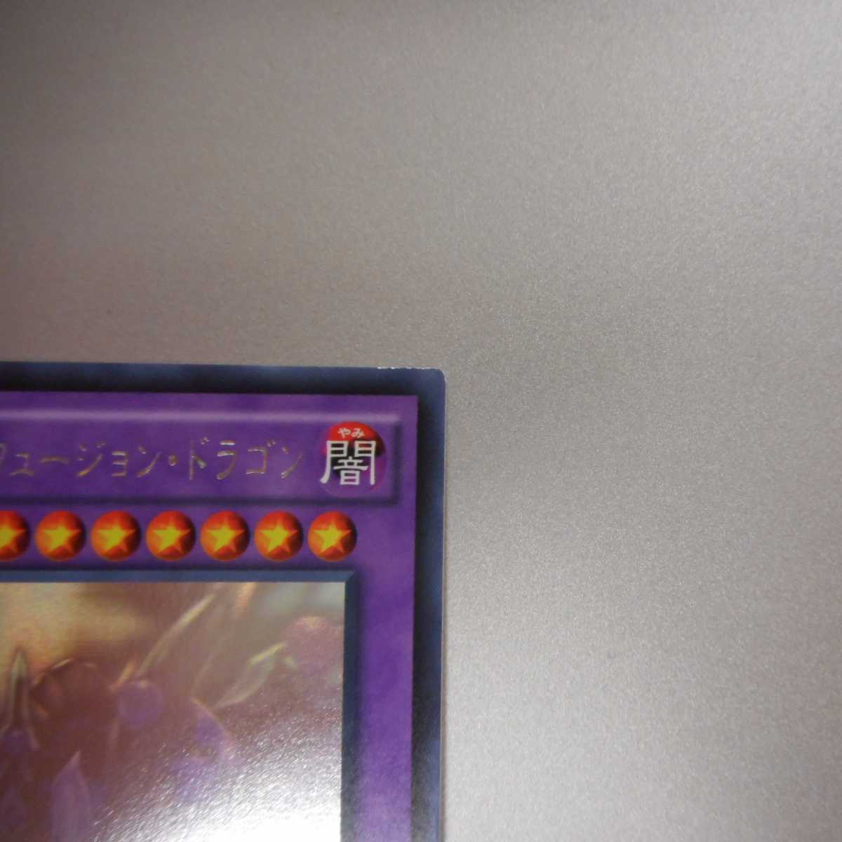 (slight flaw) Sturve Venom Fusion Dragon (2) Hologram