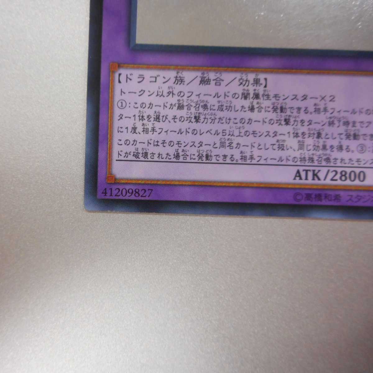 (slight flaw) Sturve Venom Fusion Dragon (2) Hologram