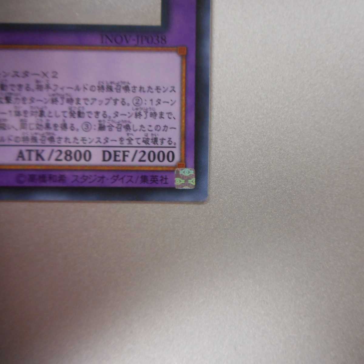 (slight flaw) Sturve Venom Fusion Dragon (2) Hologram