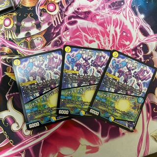 審絆の鎮まり 新蓮｜ジャスティス・シェイパー