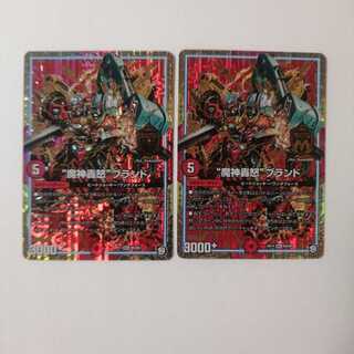 “魔神轟怒”ブランド