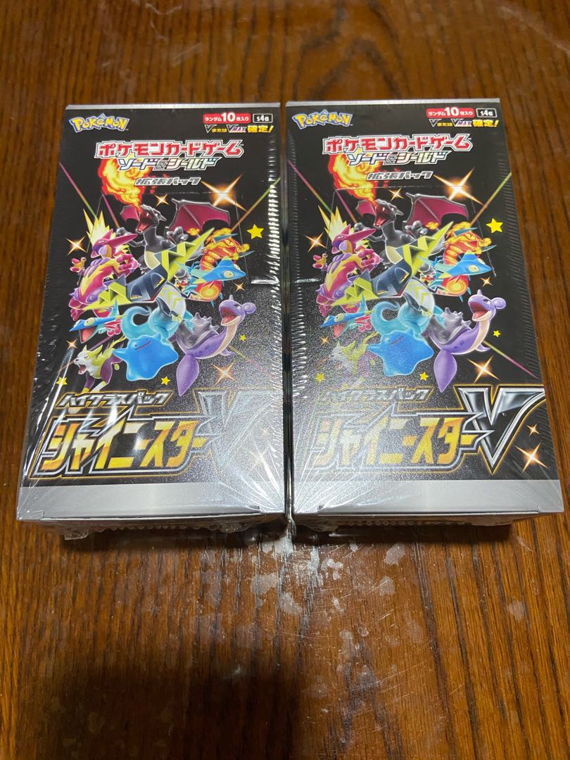 シャイニースターV