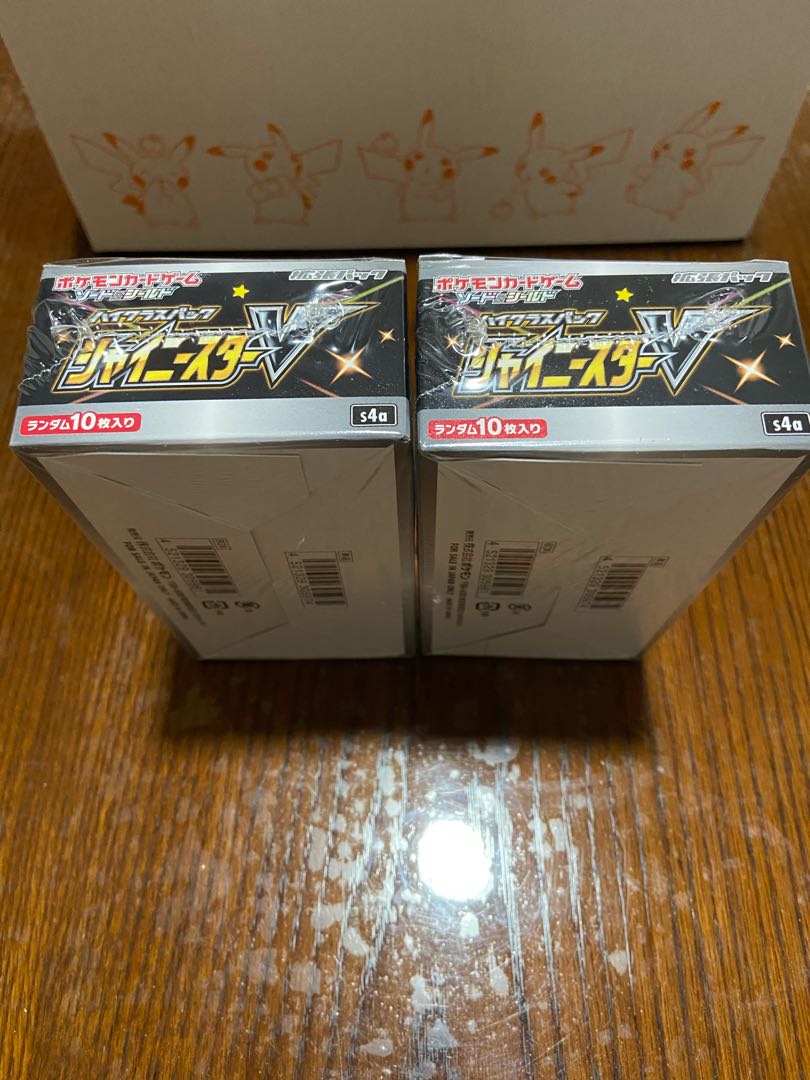 シャイニースターV