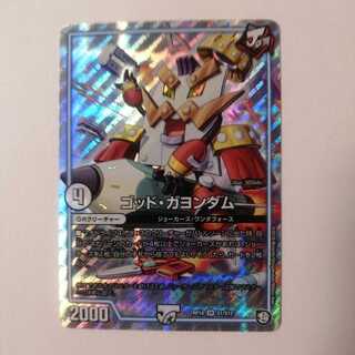 ゴッド・ガヨンダム